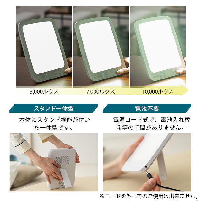 ウェイクアップライト 目覚ましライト タイマー LED 卓上 調光 明るさ切替 明るい 朝日模擬光 光 Light ベッドサイドランプ ベッドランプ デスクライト 卓上ライト スタンドライト