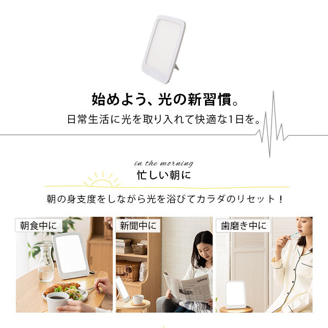 ウェイクアップライト 目覚ましライト タイマー LED 卓上 調光 明るさ切替 明るい 朝日模擬光 光 Light ベッドサイドランプ ベッドランプ デスクライト 卓上ライト スタンドライト