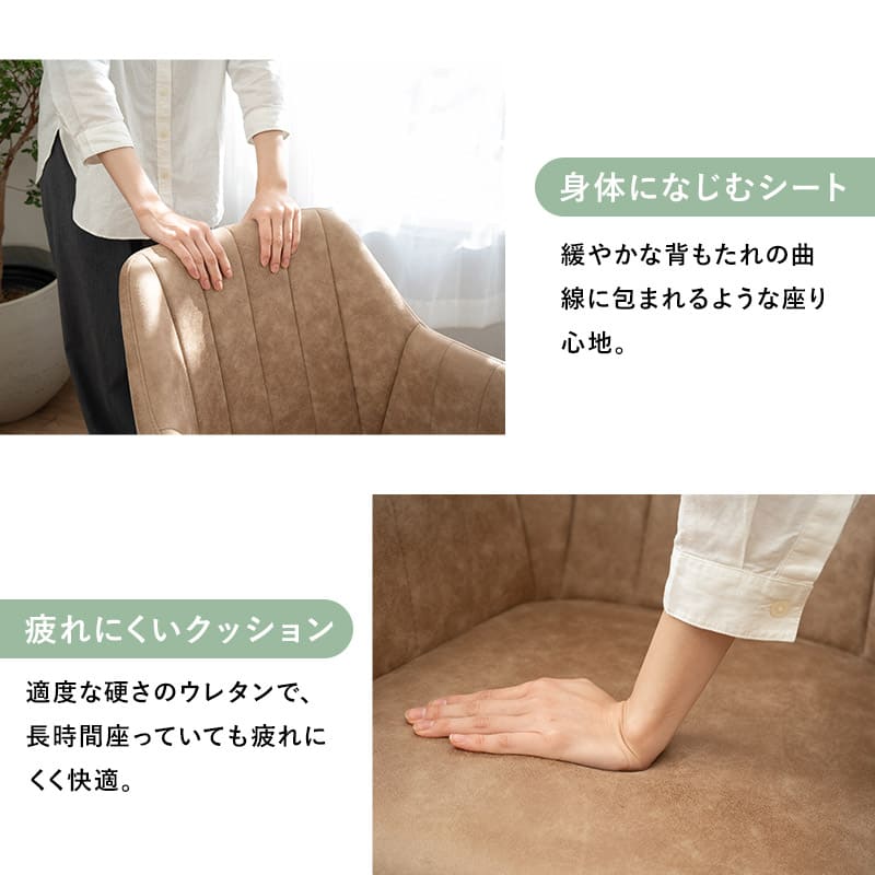 ダイニングチェア 同色 2脚セット 肘掛け付き ファブレザー スチール脚 椅子 いす イス チェア 1人掛け 1人用