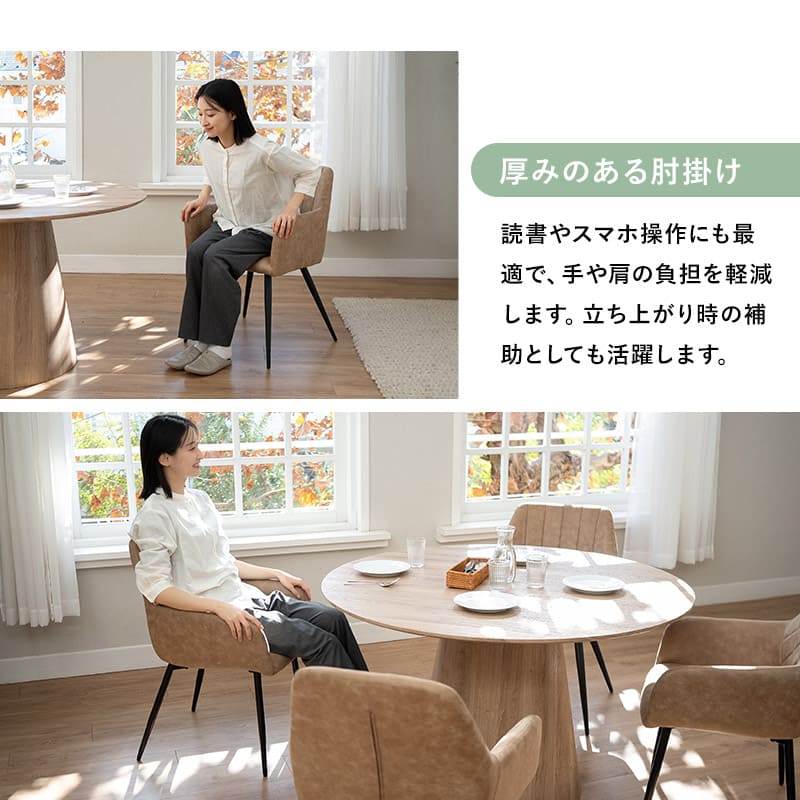 ダイニングチェア 同色 2脚セット 肘掛け付き ファブレザー スチール脚 椅子 いす イス チェア 1人掛け 1人用