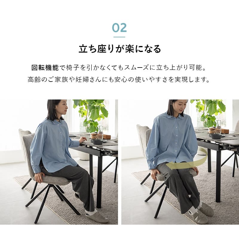 ダイニングチェア 同色 2脚セット 回転式 自動リターン機能付き ファブリック スチール脚 椅子 いす イス チェア 1人掛け 1人用