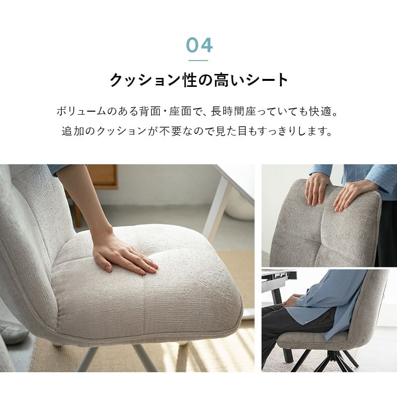 ダイニングチェア 同色 2脚セット 回転式 自動リターン機能付き ファブリック スチール脚 椅子 いす イス チェア 1人掛け 1人用