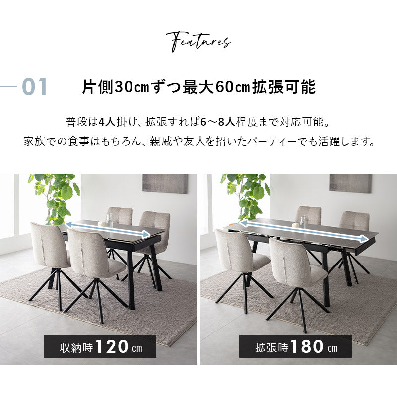 ダイニングテーブル 食卓テーブル 幅120~180cm 伸長式 長方形 セラミック センターテーブル リビングテーブル 石目調 スチール脚 食卓用 リビング ダイニング
