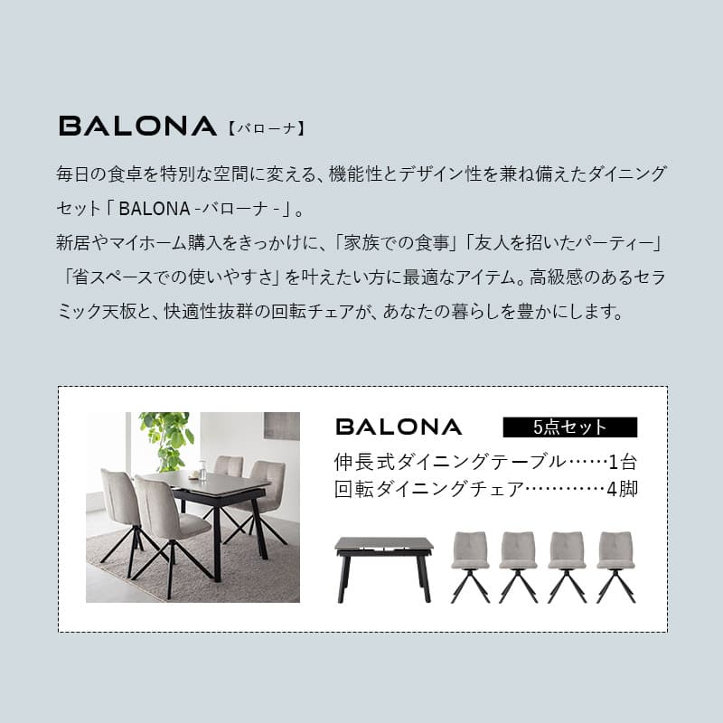 ダイニング5点セット ダイニングセット 幅120~180cm 伸長式 長方形 4人掛け セラミックテーブル回転チェア 食卓用 石目調 ファブリック リビング ダイニング