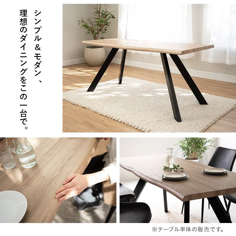 ダイニングテーブル 食卓テーブル 幅160cm 長方形 コンパクト 一枚板風 センターテーブル リビングテーブル 木目調 スチール脚 食卓用 リビング ダイニング