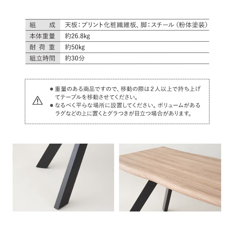 ダイニングテーブル 食卓テーブル 幅160cm 長方形 コンパクト 一枚板風 センターテーブル リビングテーブル 木目調 スチール脚 食卓用 リビング ダイニング