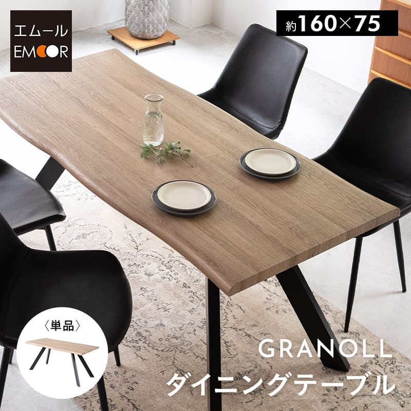 ダイニングテーブル 食卓テーブル 幅160cm 長方形 コンパクト 一枚板風 センターテーブル リビングテーブル 木目調 スチール脚 食卓用 リビング ダイニング