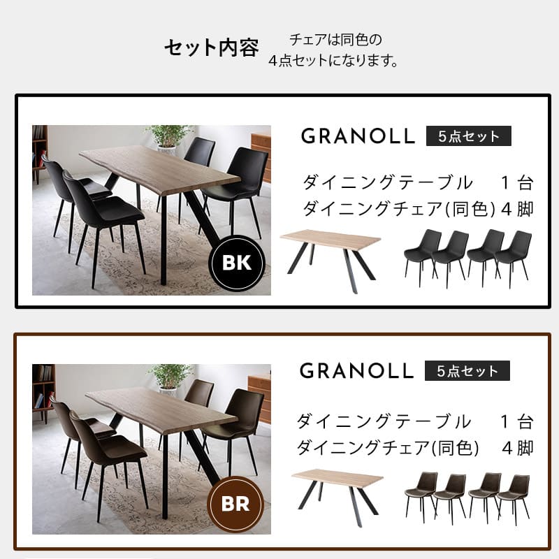 ダイニング5点セット ダイニングセット 幅160cm 長方形 4人掛け 一枚板風テーブル レザー調チェア 食卓用 木目調 合成皮革 リビング ダイニング