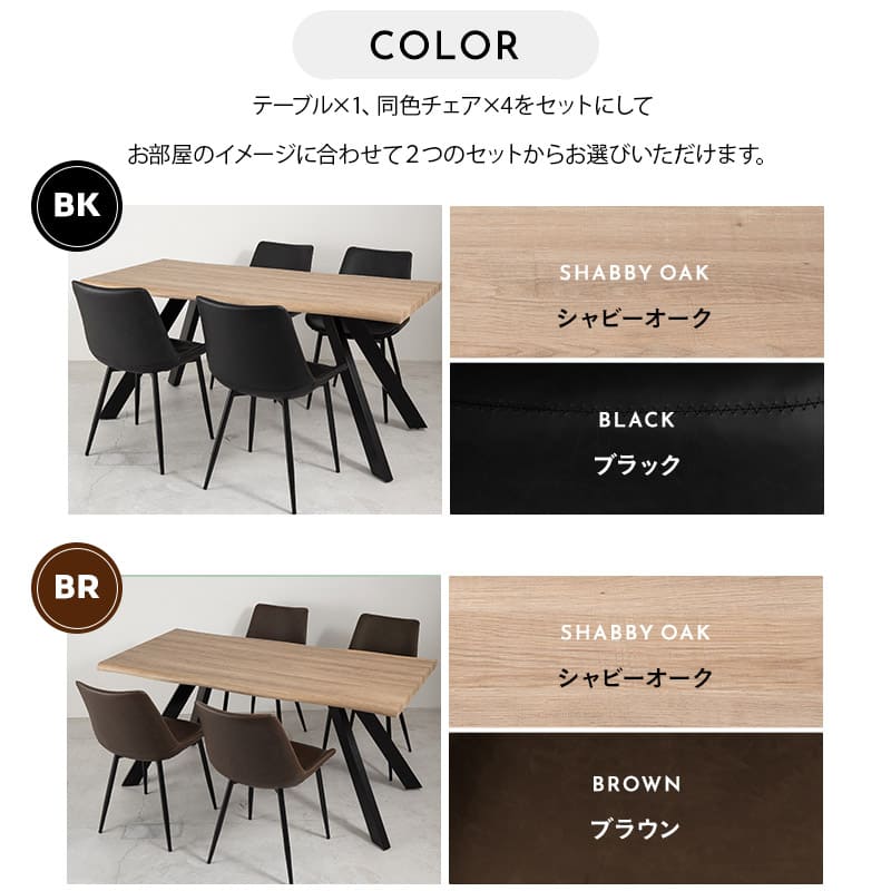 ダイニング5点セット ダイニングセット 幅160cm 長方形 4人掛け 一枚板風テーブル レザー調チェア 食卓用 木目調 合成皮革 リビング ダイニング