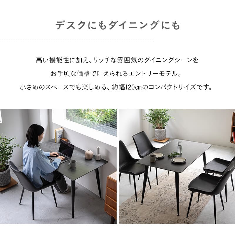 ダイニングテーブル 食卓テーブル 幅120cm 長方形 コンパクト セラミック センターテーブル リビングテーブル 石目調 スチール脚 食卓用 リビング ダイニング