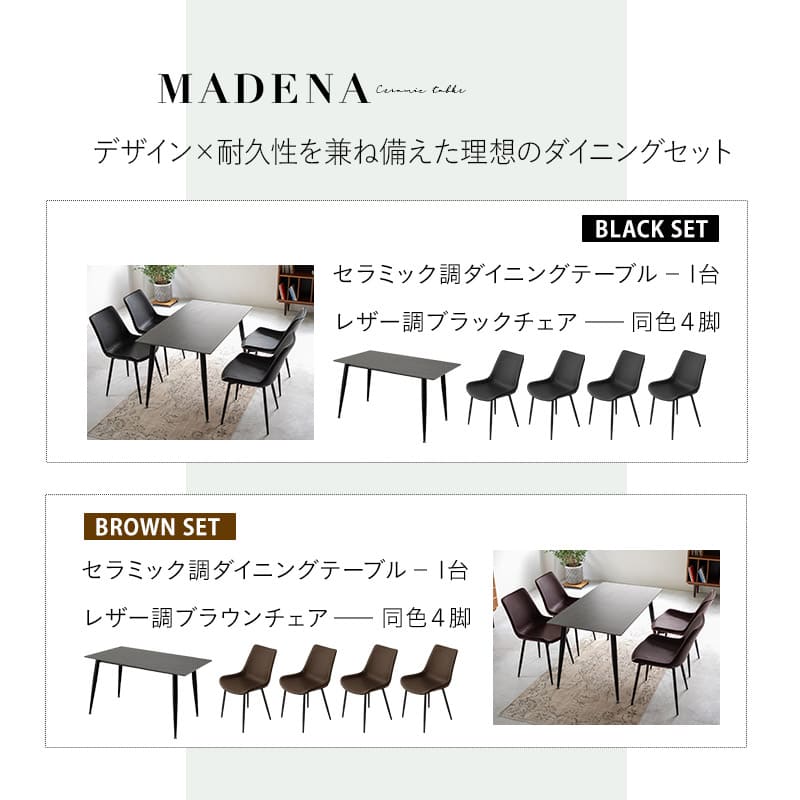 ダイニング5点セット ダイニングセット 幅120cm 長方形 4人掛け コンパクト セラミックテーブル レザー調チェア 食卓用 石目調 レザー調 リビング ダイニング