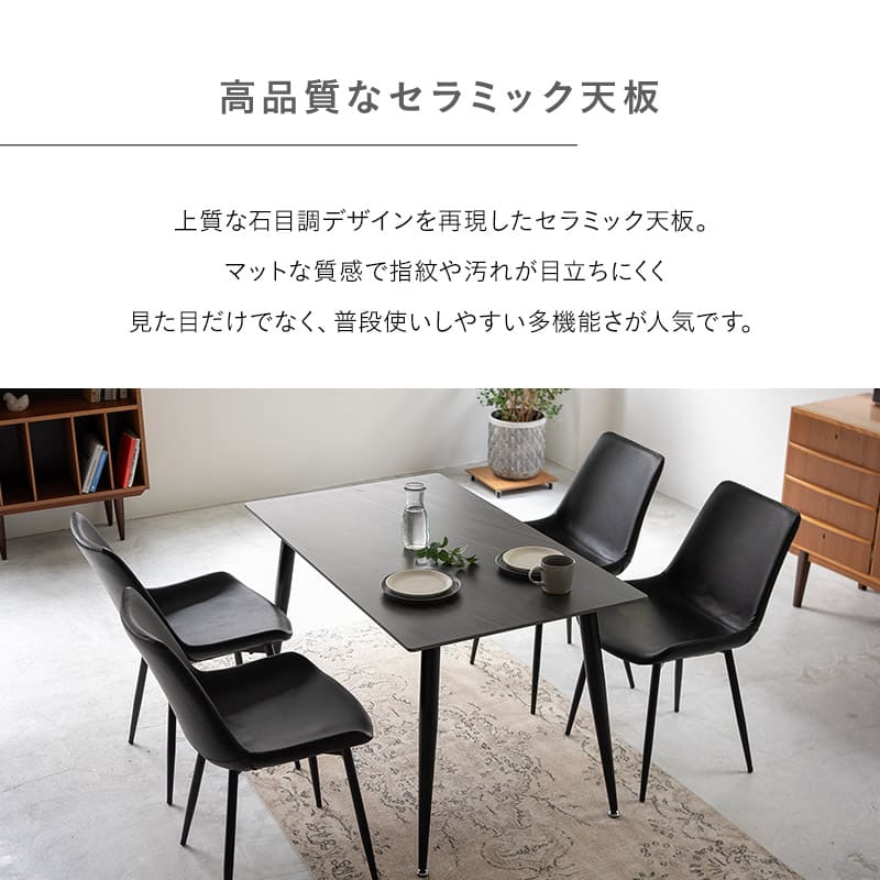 ダイニング5点セット ダイニングセット 幅120cm 長方形 4人掛け コンパクト セラミックテーブル レザー調チェア 食卓用 石目調 レザー調 リビング ダイニング