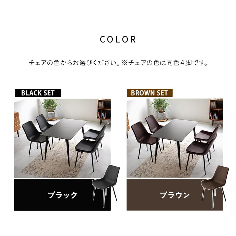 ダイニング5点セット ダイニングセット 幅120cm 長方形 4人掛け コンパクト セラミックテーブル レザー調チェア 食卓用 石目調 レザー調 リビング ダイニング