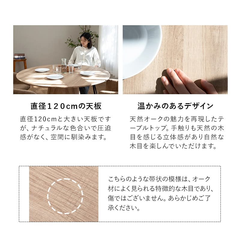 ダイニングテーブル 食卓テーブル 直径120cm 円形 丸型 ラウンド 木製 センターテーブル リビングテーブル 木目調 シングルレッグ 食卓用 リビング ダイニング