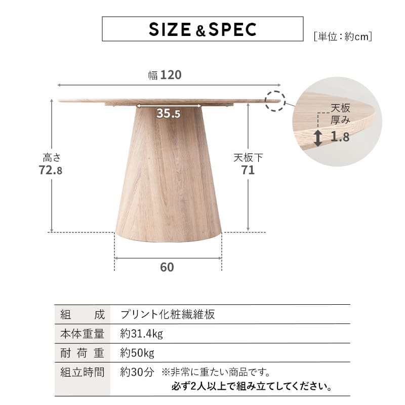 ダイニングテーブル 食卓テーブル 直径120cm 円形 丸型 ラウンド 木製 センターテーブル リビングテーブル 木目調 シングルレッグ 食卓用 リビング ダイニング