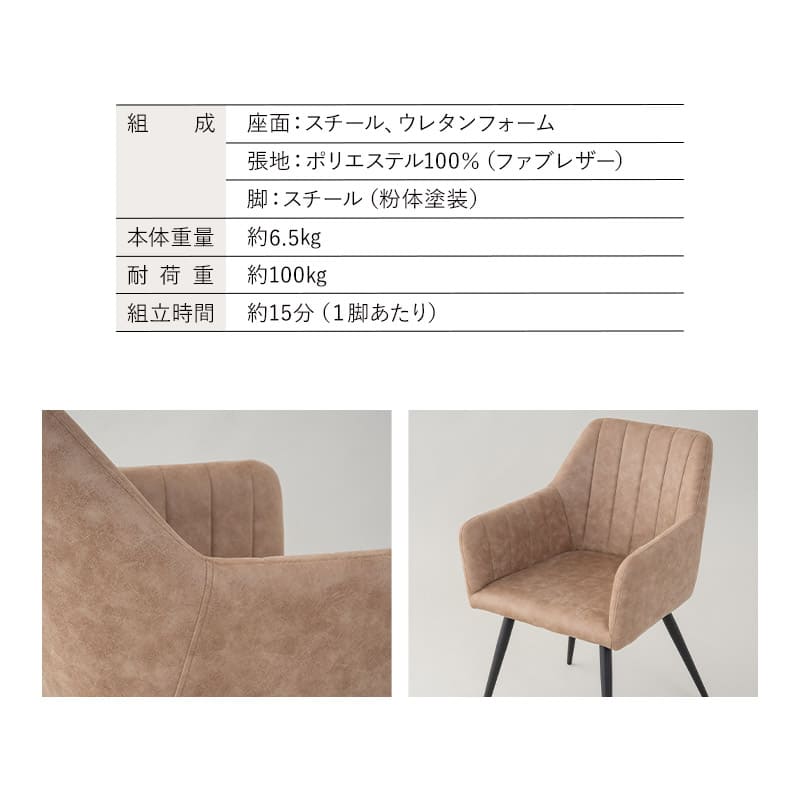 ダイニング5点セット ダイニングセット 直径120cm 円形 4人掛け ラウンドテーブル 肘掛け付きチェア 食卓用 木目調 レザー調 リビング ダイニング