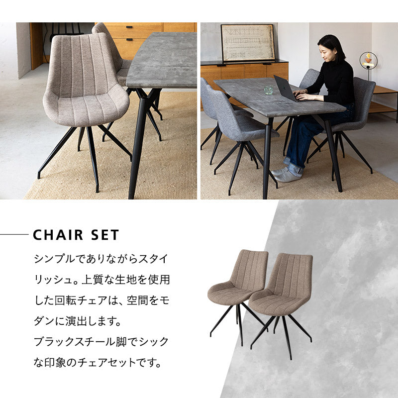 回転 ダイニングチェア 同色 2脚セット 360°ローアーム ファブリック スチール脚 グレー ベージュ 椅子 いす イス チェア