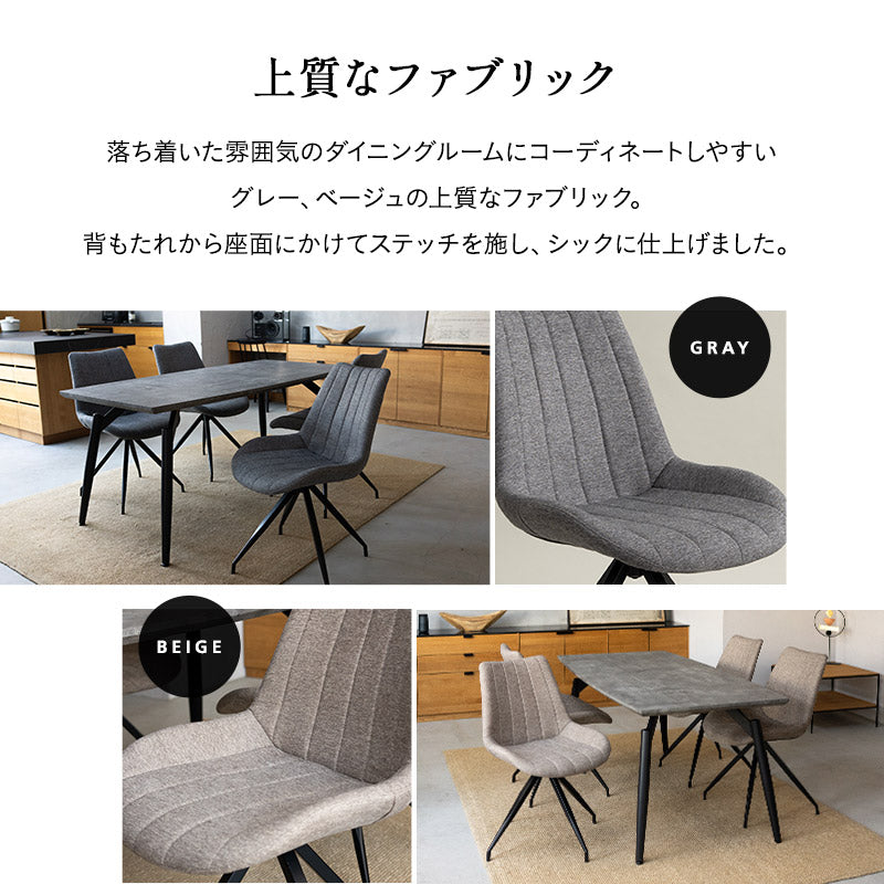 回転 ダイニングチェア 同色 2脚セット 360°ローアーム ファブリック スチール脚 グレー ベージュ 椅子 いす イス チェア
