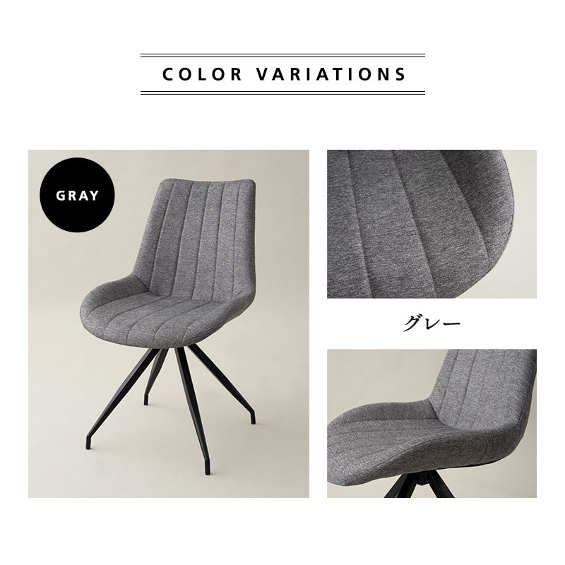 回転 ダイニングチェア 同色 2脚セット 360°ローアーム ファブリック スチール脚 グレー ベージュ 椅子 いす イス チェア
