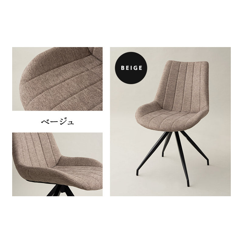 回転 ダイニングチェア 同色 2脚セット 360°ローアーム ファブリック スチール脚 グレー ベージュ 椅子 いす イス チェア