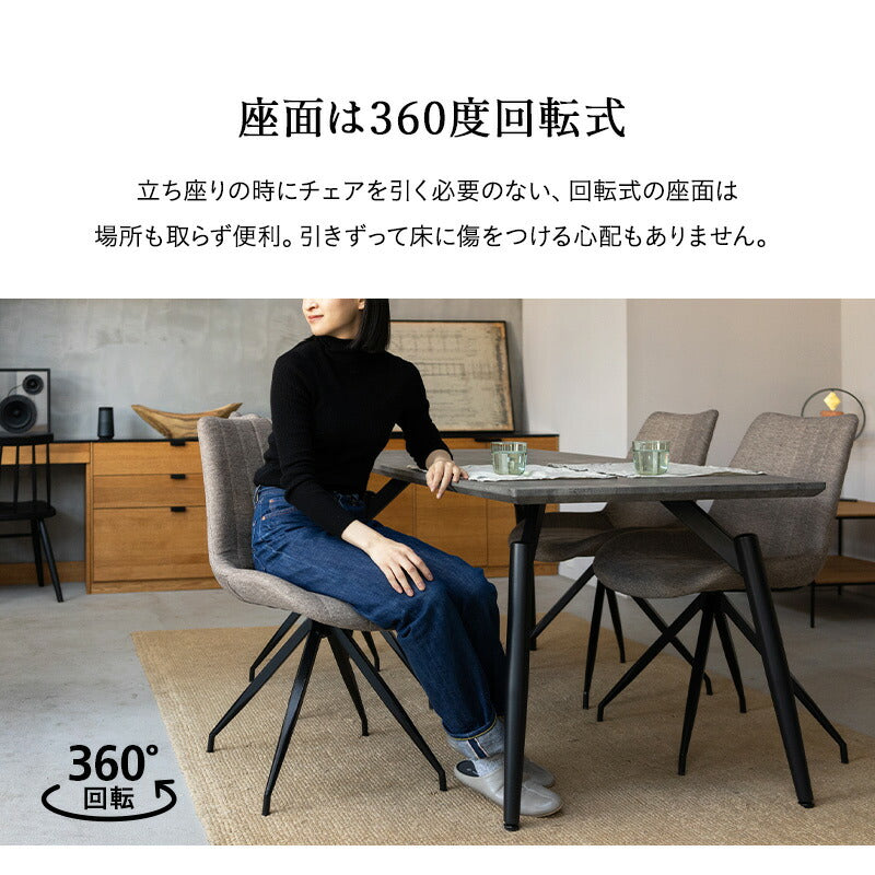 ダイニング5点セット ダイニングセット 幅160cm 長方形 4人掛け ストーン調 ダイニングテーブル 回転チェア 食卓用 石目調 ファブリック リビング ダイニング