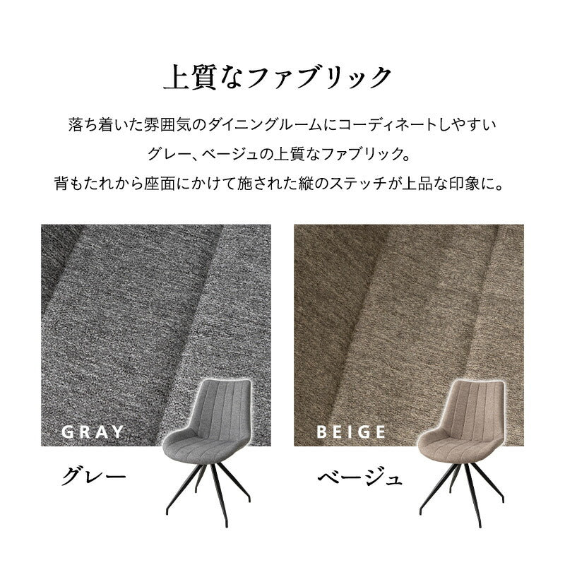 ダイニング5点セット ダイニングセット 幅160cm 長方形 4人掛け ストーン調 ダイニングテーブル 回転チェア 食卓用 石目調 ファブリック リビング ダイニング