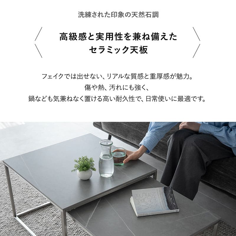 ネストテーブル 幅60cm 正方形 大小セット セラミック センターテーブル ローテーブル サイドテーブル コーヒーテーブル ミニテーブル 石目調 スチール脚 棚付き