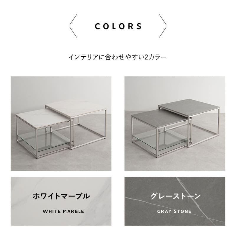 ネストテーブル 幅60cm 正方形 大小セット セラミック センターテーブル ローテーブル サイドテーブル コーヒーテーブル ミニテーブル 石目調 スチール脚 棚付き