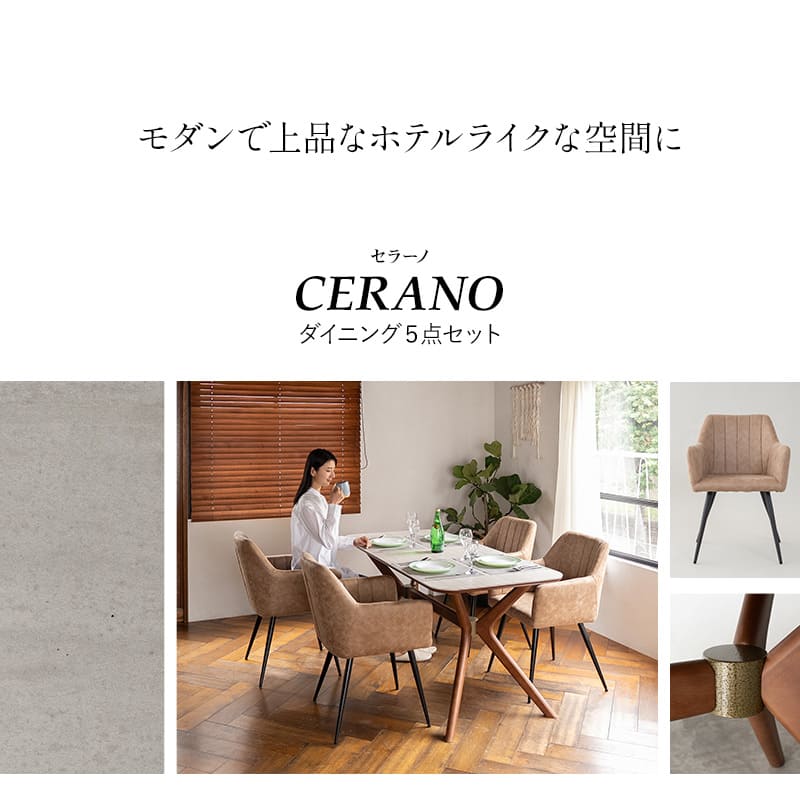 ダイニング5点セット ダイニングテーブルセット (ダイニングテーブル+ファブレザーチェア4脚) 幅160cm セラミック 角型 長方形 スクエア 食卓用 木製 天然木 石目調 ストーン調 レザー調 4人掛け