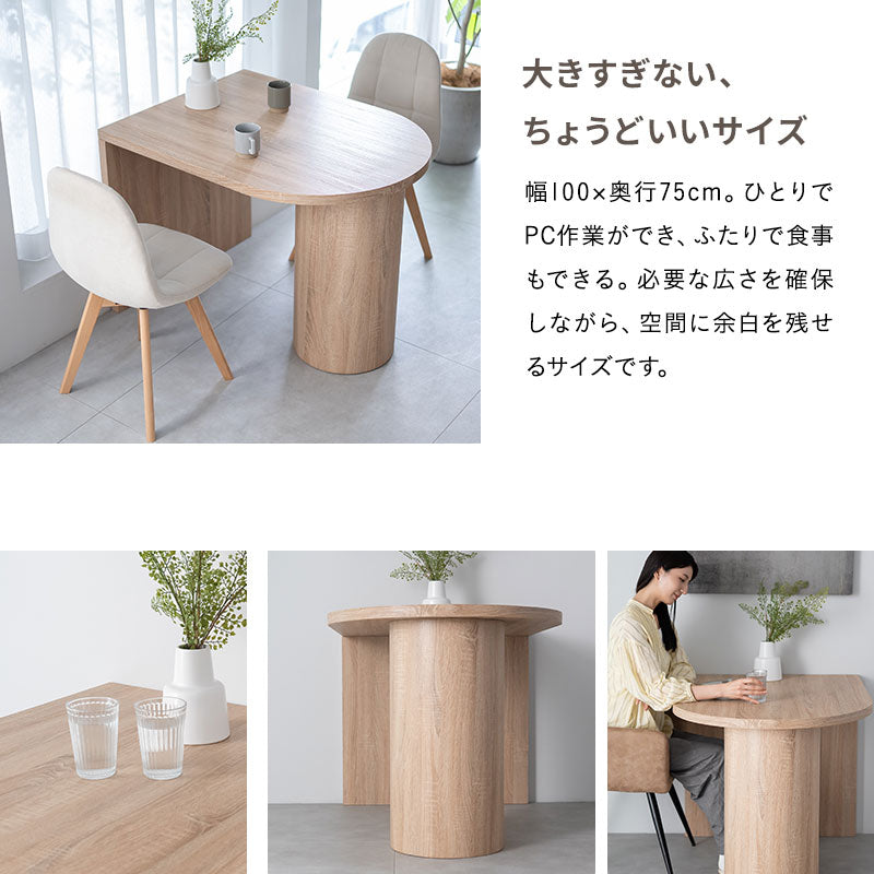 ELMA エルマ ダイニングテーブル 幅100cm ペニンシュラ型 壁付け 2人掛け 単品 食卓用 ダイニング リビング 食事 仕事 デスクワーク