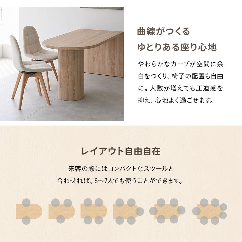 ダイニング5点セット ダイニングテーブルセット (壁付けテーブル+選べるチェア4脚) 幅150cm ペニンシュラ型 食卓用 木製 シングルレッグ 回転 レザー調 肘付き 4人掛け