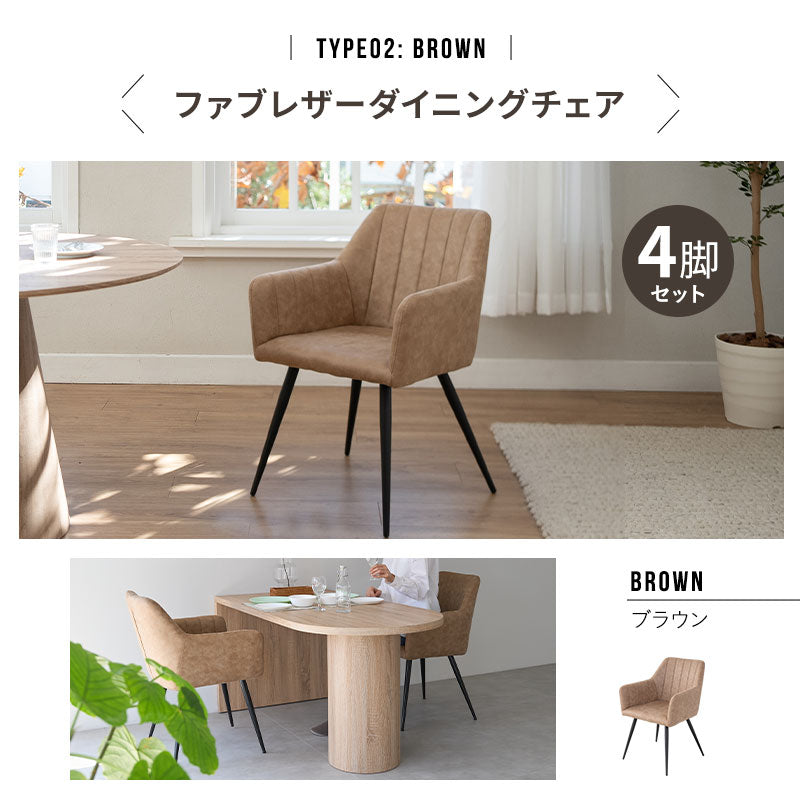 ダイニング5点セット ダイニングテーブルセット (壁付けテーブル+選べるチェア4脚) 幅150cm ペニンシュラ型 食卓用 木製 シングルレッグ 回転 レザー調 肘付き 4人掛け