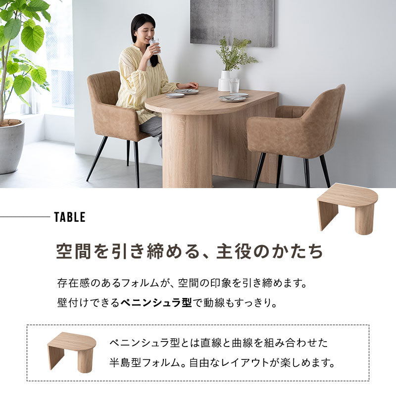 ELMA エルマ ダイニング3点セット ダイニングテーブルセット (壁付けテーブル+選べるチェア2脚) 幅100cm ペニンシュラ型 食卓用 2人掛け