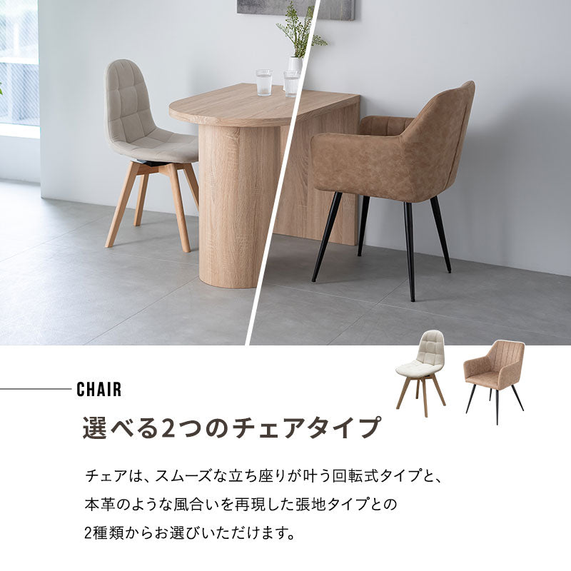ELMA エルマ ダイニング3点セット ダイニングテーブルセット (壁付けテーブル+選べるチェア2脚) 幅100cm ペニンシュラ型 食卓用 2人掛け