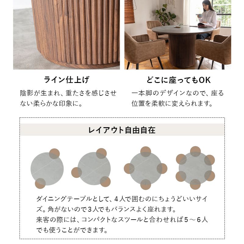 ENOAH エノア ラウンドダイニングテーブル 直径114cm セラミックブラウン ダイニングテーブル ダイニングテーブル 食卓テーブル 食卓用 リビング ダイニング