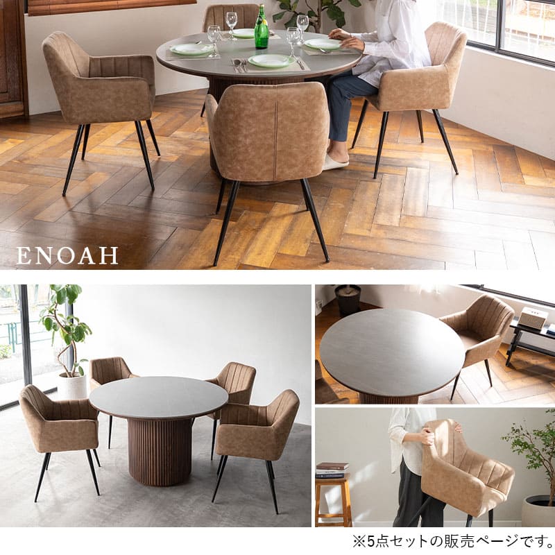 ダイニング5点セット ダイニングテーブルセット (ラウンドテーブル+ファブレザーチェア4脚) 直径114cm セラミック 円形 ラウンド 食卓用 石目調 ストーン調 木目調 レザー調 4人掛け