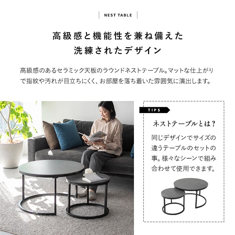 ネストテーブル 直径72cm 円形 ラウンド 大小セット セラミック センターテーブル ローテーブル サイドテーブル コーヒーテーブル ミニテーブル 丸テーブル 石目調 スチール脚