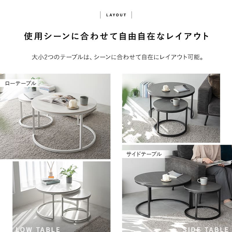 ネストテーブル 直径72cm 円形 ラウンド 大小セット セラミック センターテーブル ローテーブル サイドテーブル コーヒーテーブル ミニテーブル 丸テーブル 石目調 スチール脚