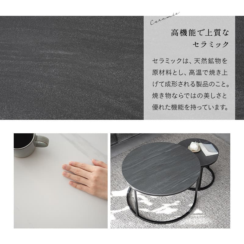 ネストテーブル 直径72cm 円形 ラウンド 大小セット セラミック センターテーブル ローテーブル サイドテーブル コーヒーテーブル ミニテーブル 丸テーブル 石目調 スチール脚