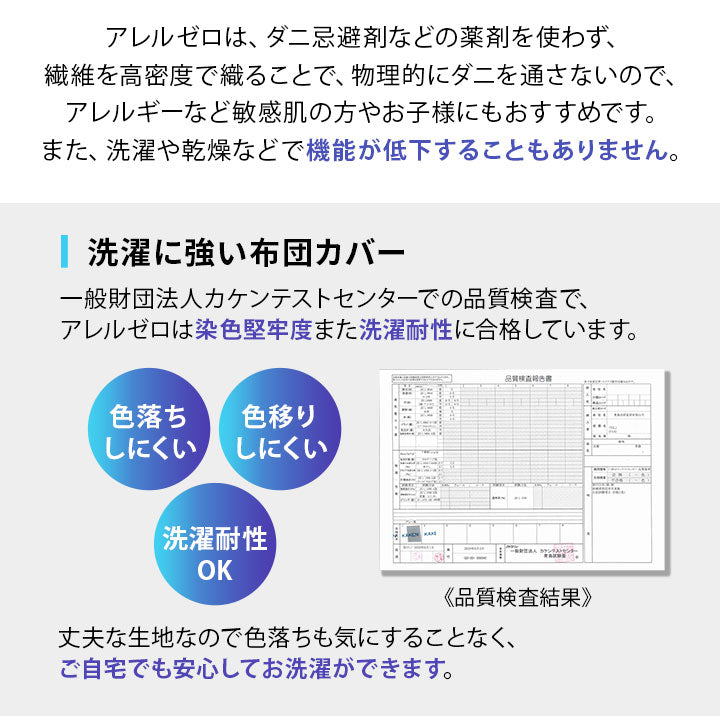 ベッド用布団カバー シングルサイズ 防ダニ 花粉症対策 ボックスシーツ