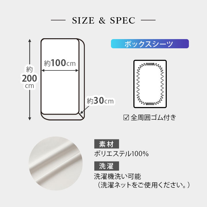 ベッド用布団カバー シングルサイズ 防ダニ 花粉症対策 ボックスシーツ