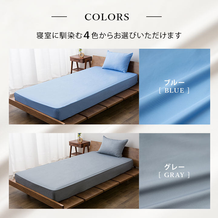 ベッド用布団カバー シングルサイズ 防ダニ 花粉症対策 ボックスシーツ
