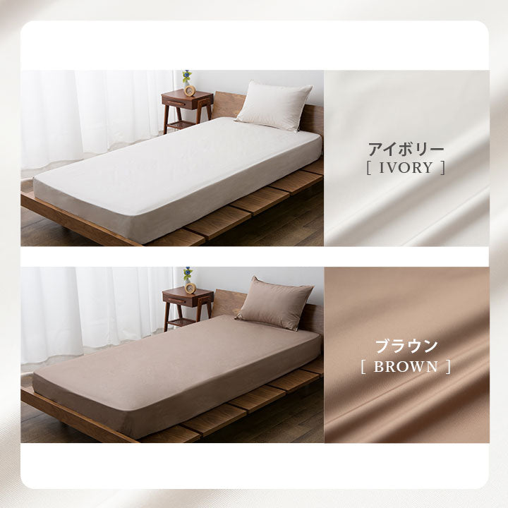 ベッド用布団カバー シングルサイズ 防ダニ 花粉症対策 ボックスシーツ