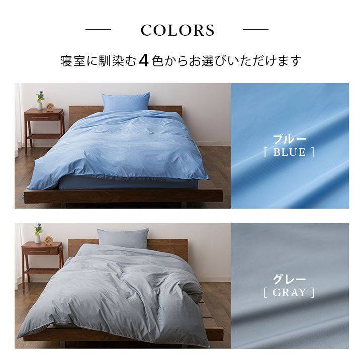 掛け布団カバー シングルサイズ 防ダニ 花粉症対策