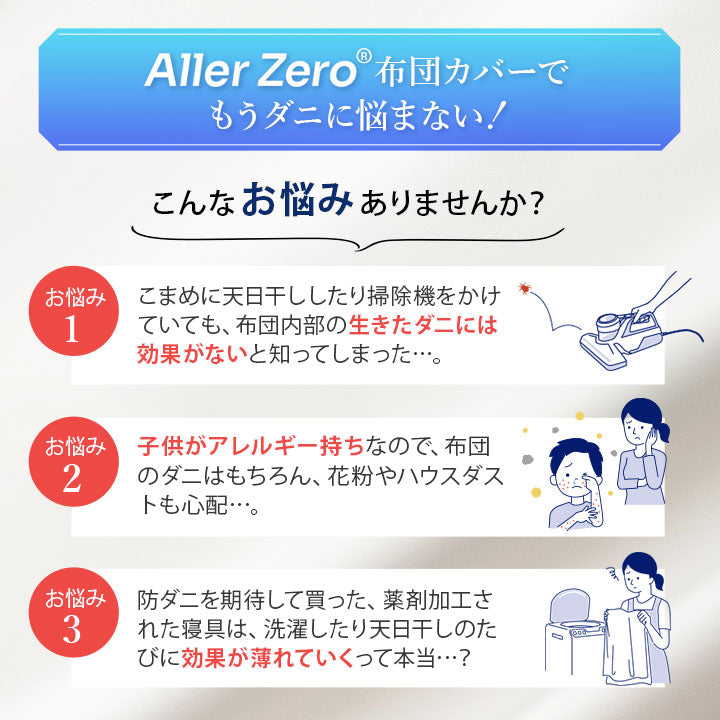 敷き布団カバー シングルサイズ 防ダニ 花粉症対策