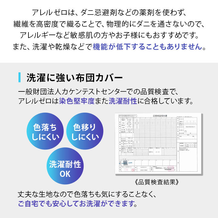 敷き布団カバー シングルサイズ 防ダニ 花粉症対策
