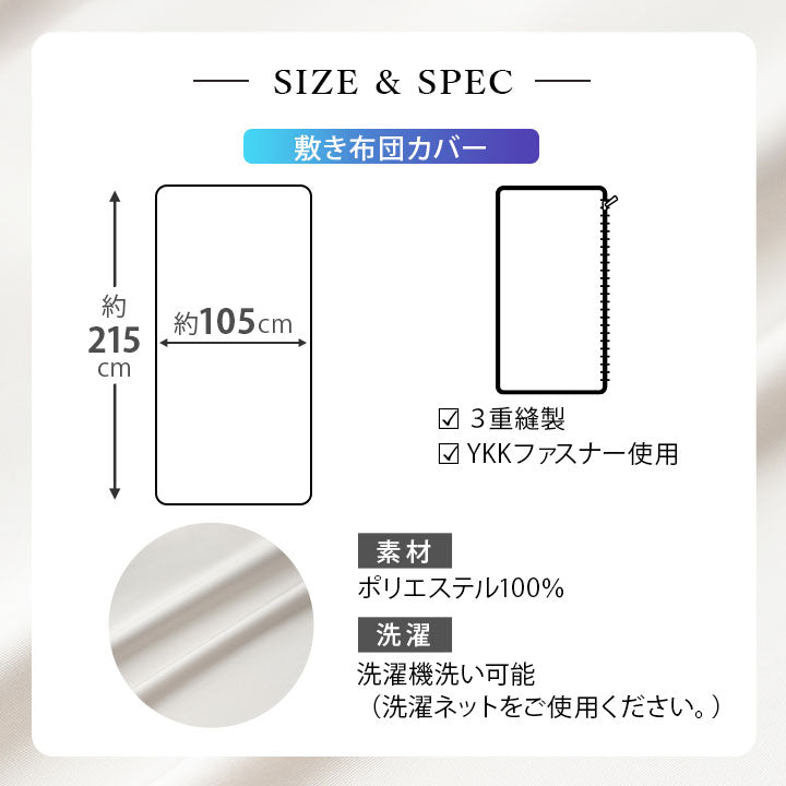 敷き布団カバー シングルサイズ 防ダニ 花粉症対策