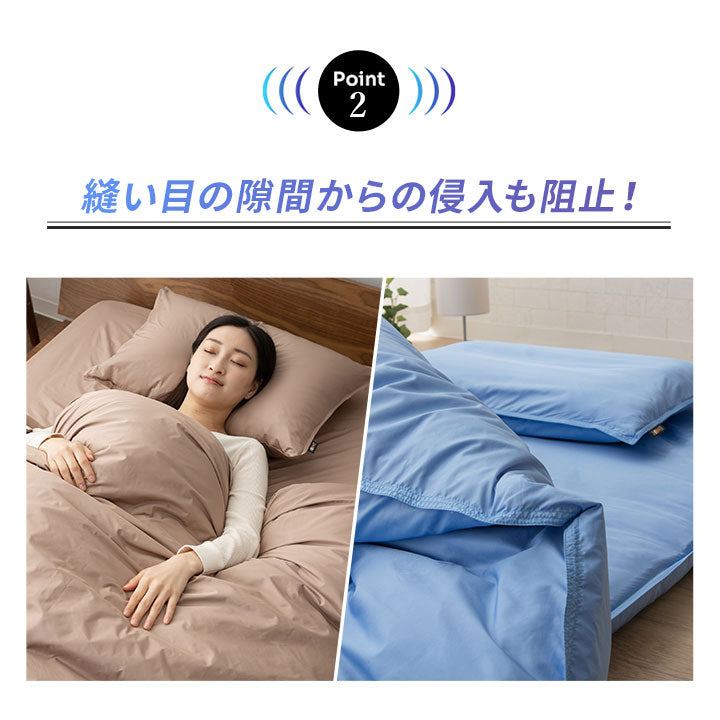 ベッド用 カバー3点セット シングルサイズ 防ダニ 花粉症対策 (掛け布団カバー・ボックスシーツ・ピロケース)