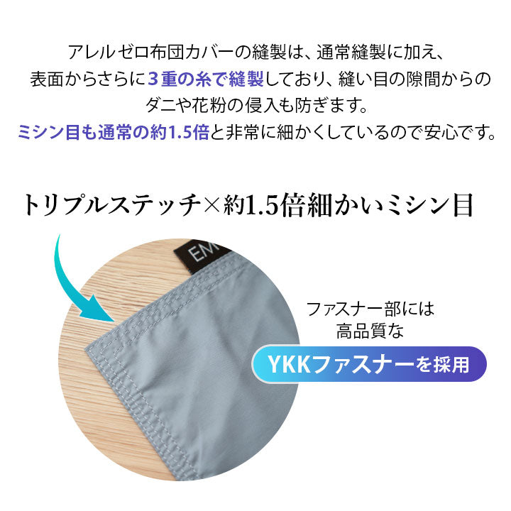 ベッド用 カバー3点セット シングルサイズ 防ダニ 花粉症対策 (掛け布団カバー・ボックスシーツ・ピロケース)