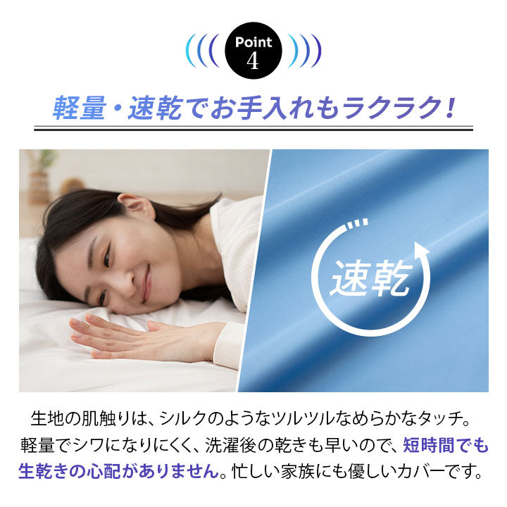 ベッド用 カバー3点セット シングルサイズ 防ダニ 花粉症対策 (掛け布団カバー・ボックスシーツ・ピロケース)